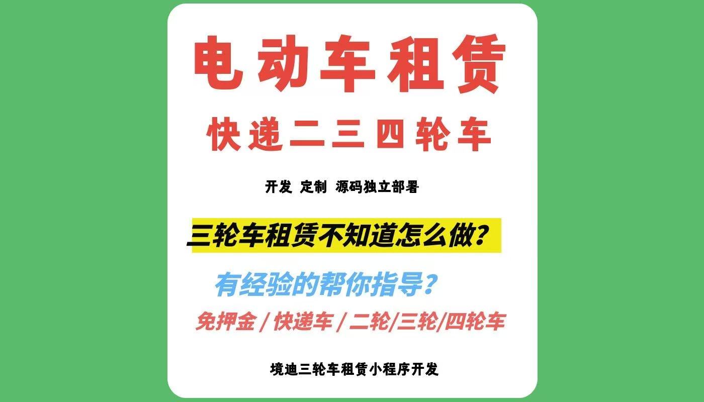电动车车行数字化方案