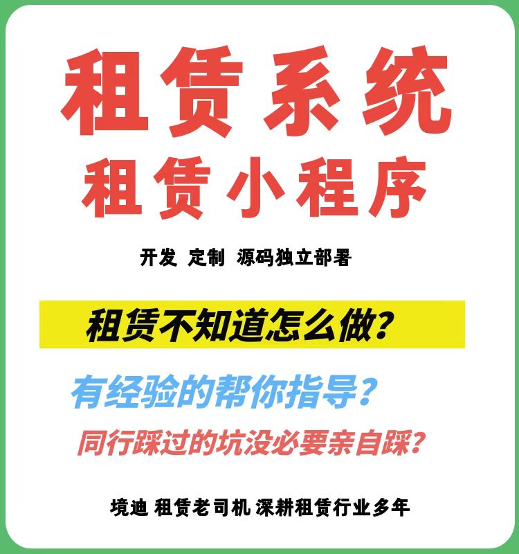 企业办公设备租赁方案